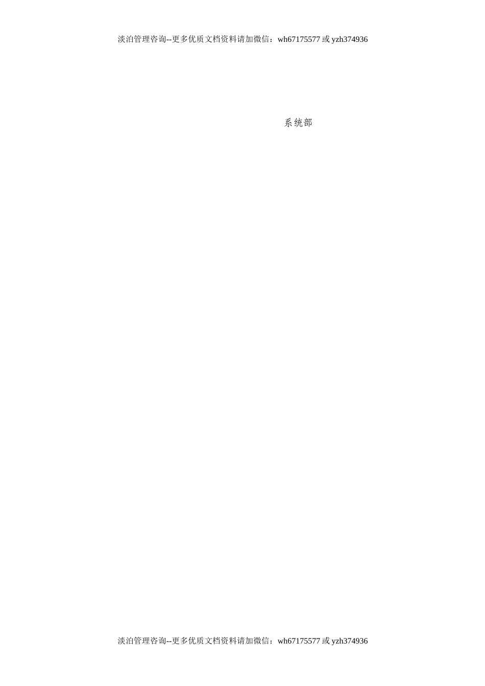 工伤事故应急预案.doc_第3页