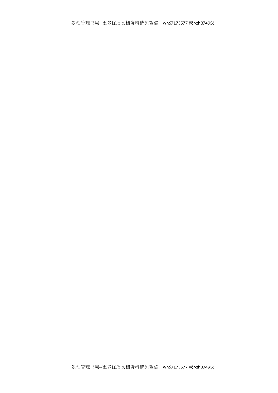 公路施工安全管理制度.docx_第2页