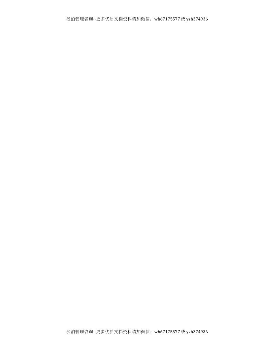 配电柜触电事故的应急预案.docx_第3页