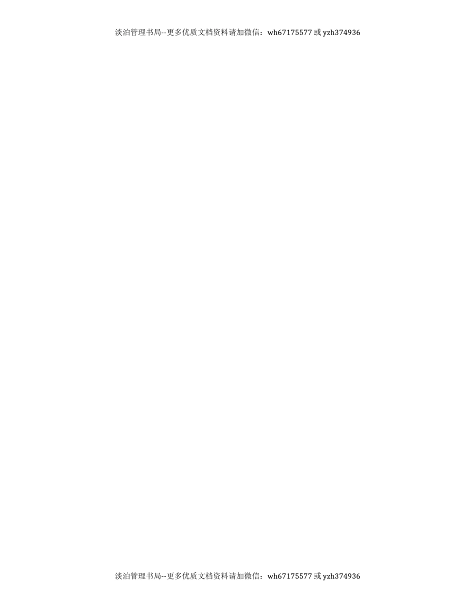 起重作业安全协议(3页).docx_第3页