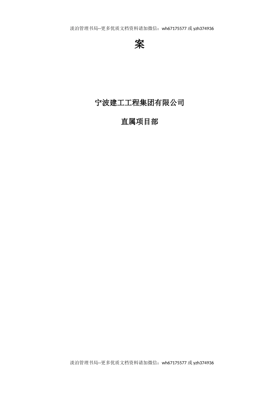 施工现场消防专项施工方案.docx_第2页