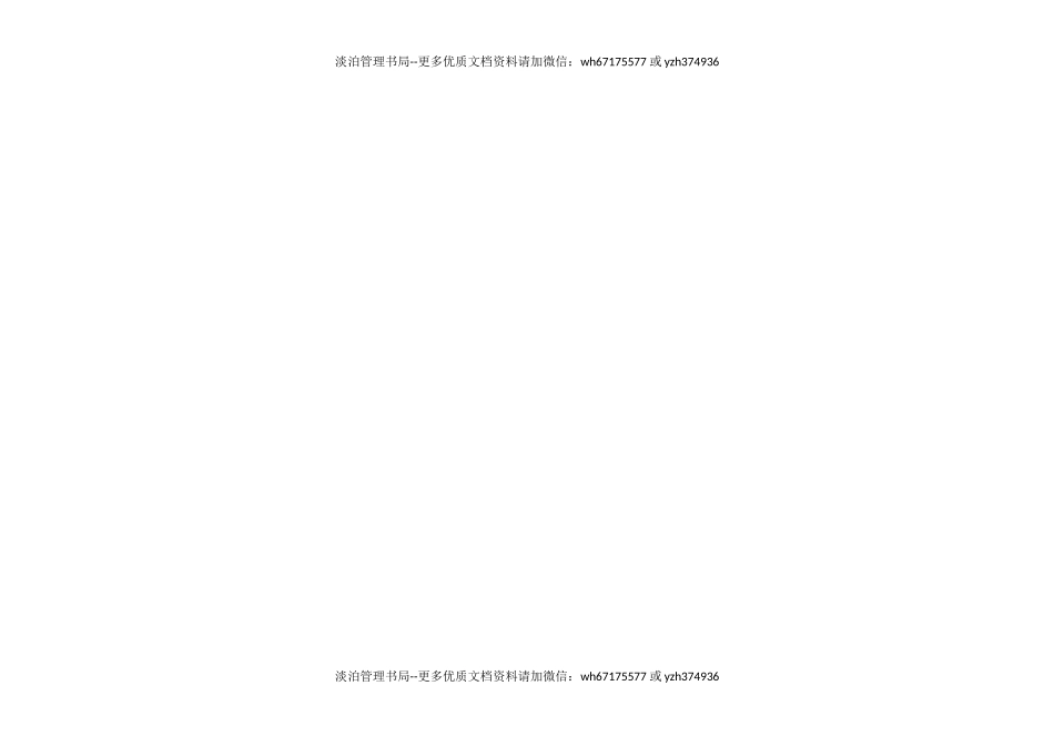 事故隐患统计分析表(B).docx_第2页