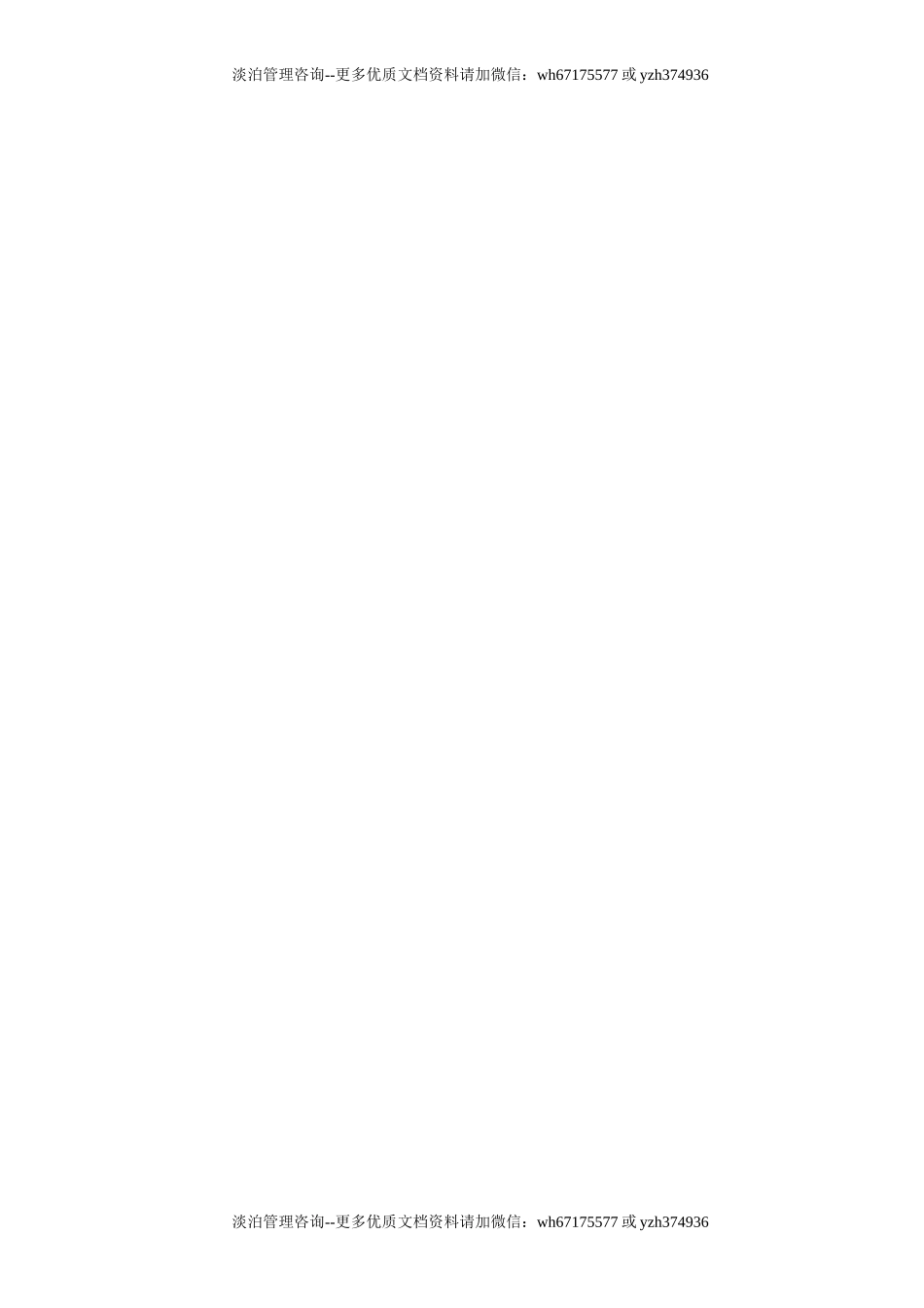 液氮储罐泄露应急预案.doc_第1页