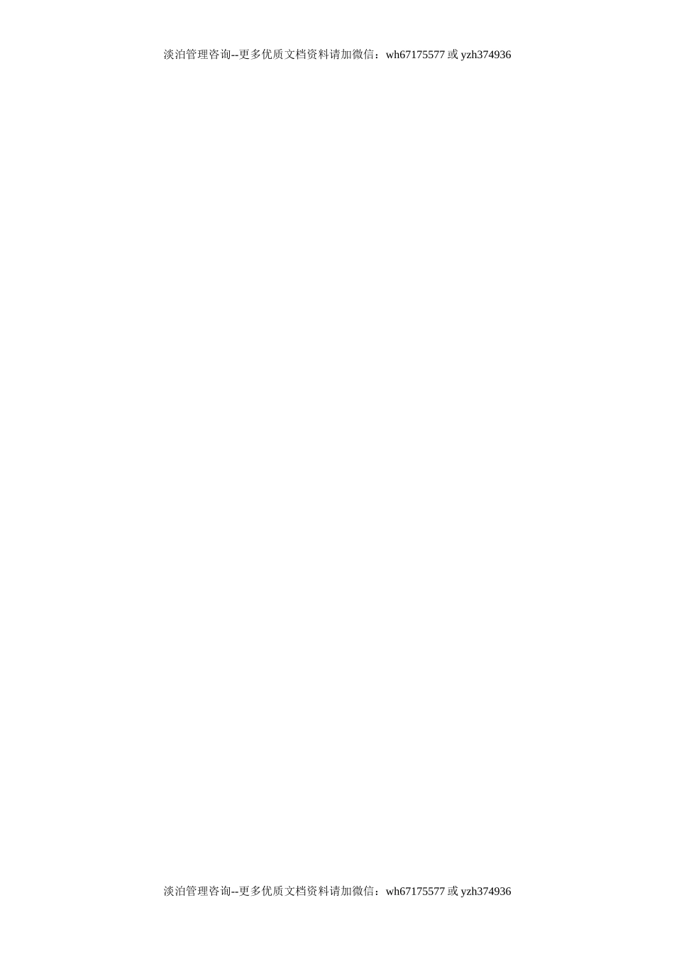 液氮储罐泄露应急预案.doc_第2页