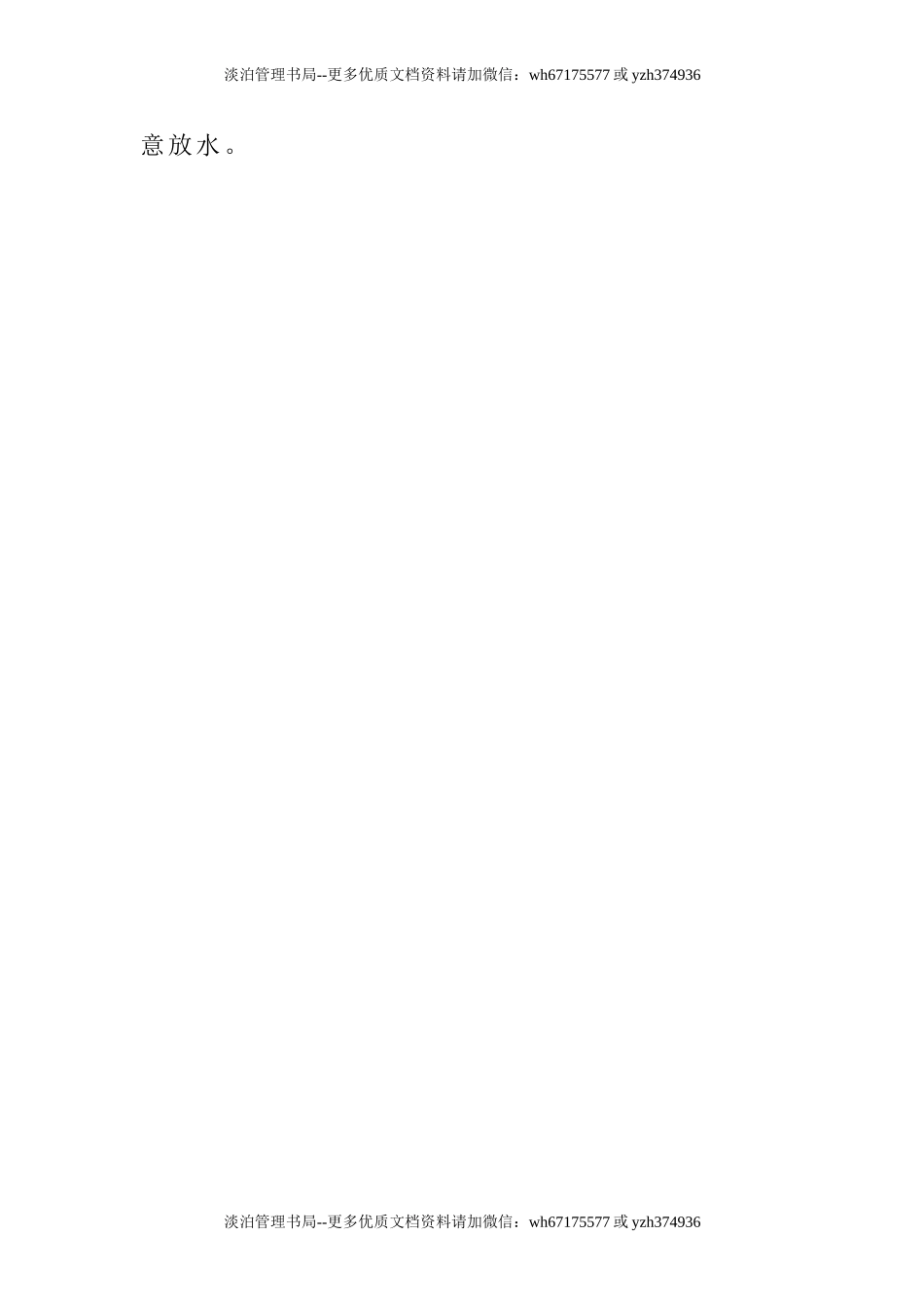 装载机司机岗位安全生产责任制.doc_第2页