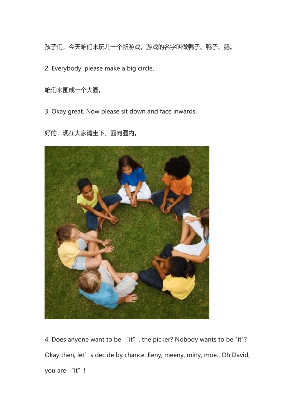 “丢手绢”竟然有英文版《鸭子鸭子鹅》.docx_第2页