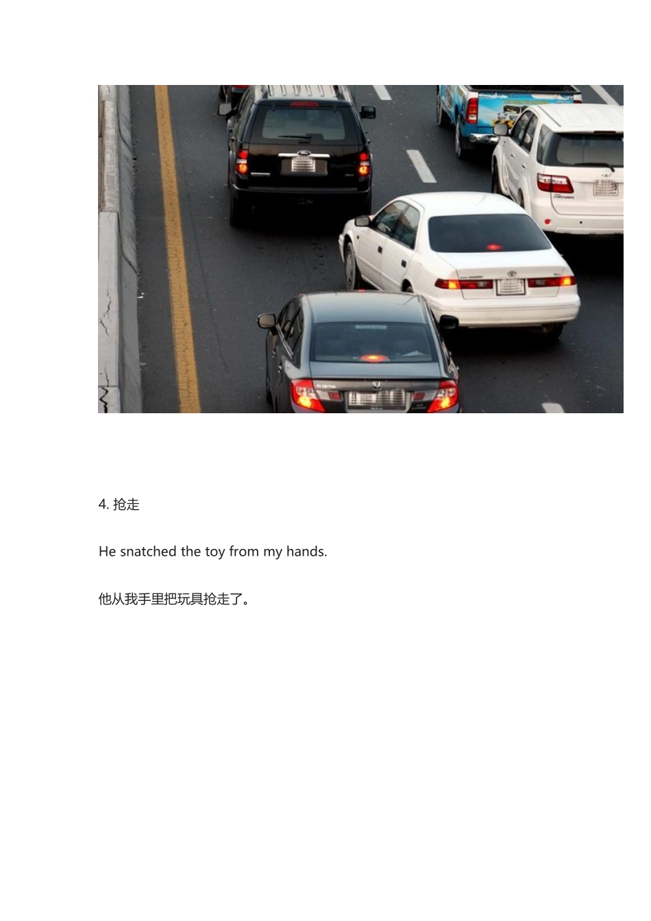 “抢”这个词翻译成英文是什么？10种不同情境对应的词也不同.docx_第3页