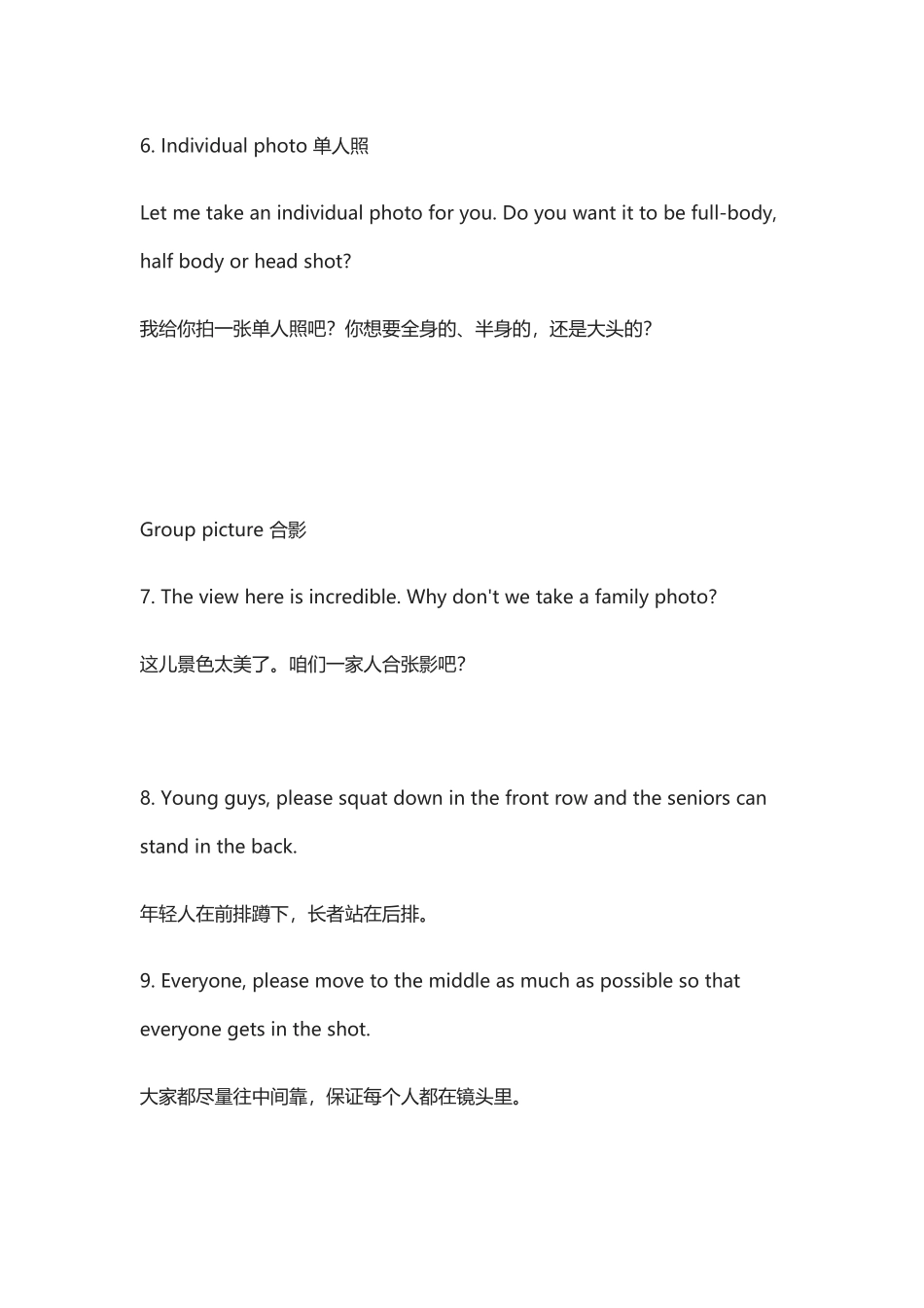 “十一”旅游给宝宝照相时，能说地道的英文.docx_第3页