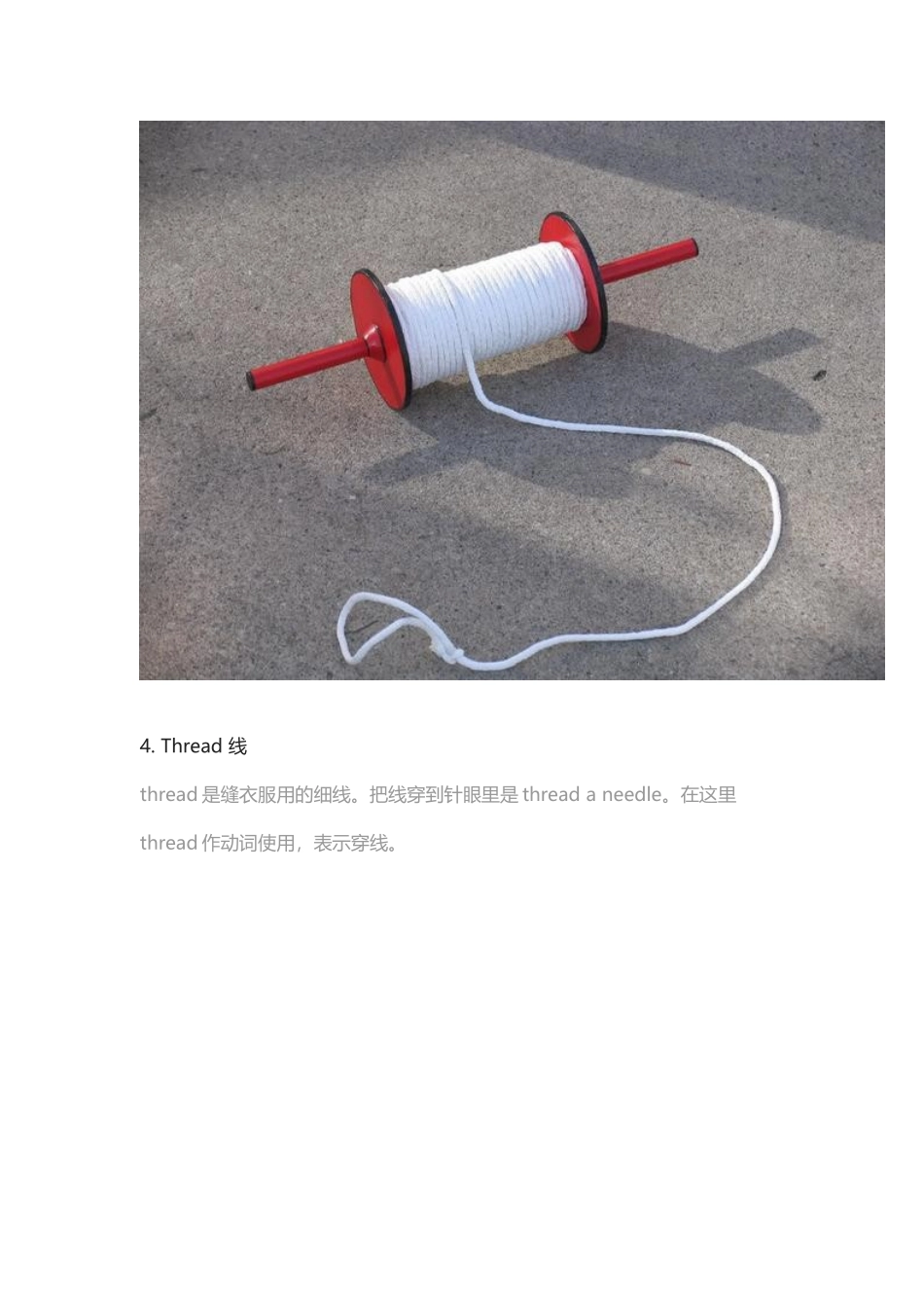 “线”这个词翻译成英文是什么.docx_第3页