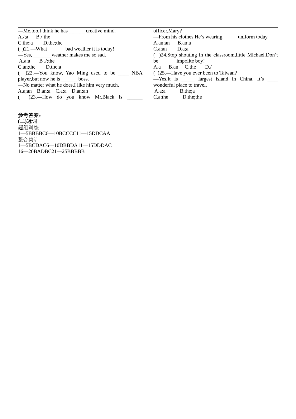 【2】中考英语专项复习 冠词.docx_第3页