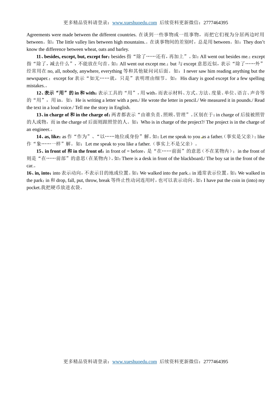 【4】高三英语《高考英语语法：介词》练习.doc_第2页