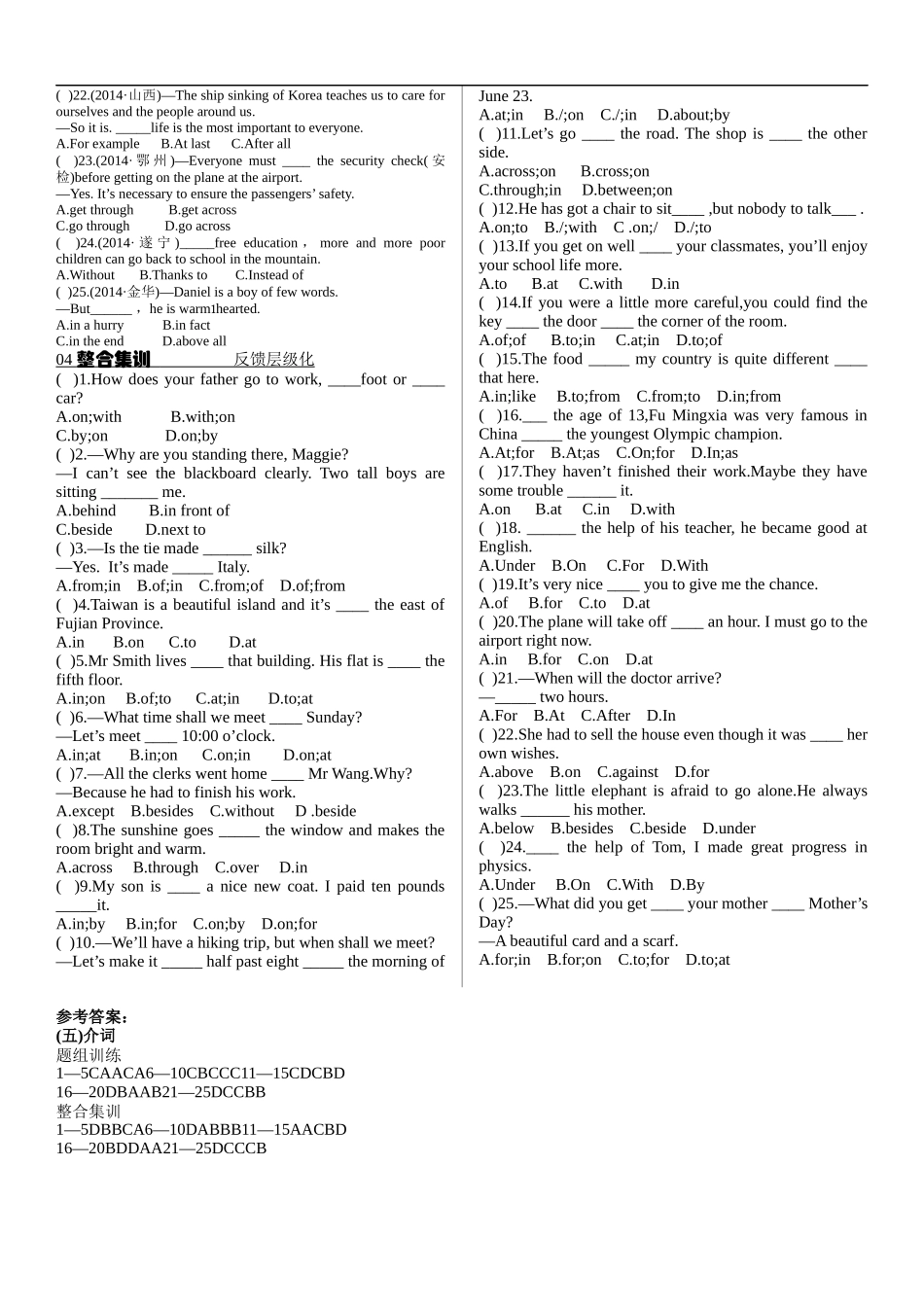 【5】中考英语专项复习 介词.docx_第3页