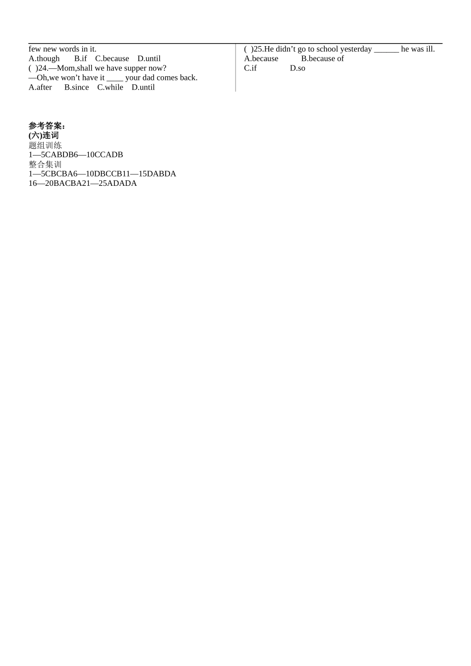 【6】中考英语专项复习 连词.docx_第3页