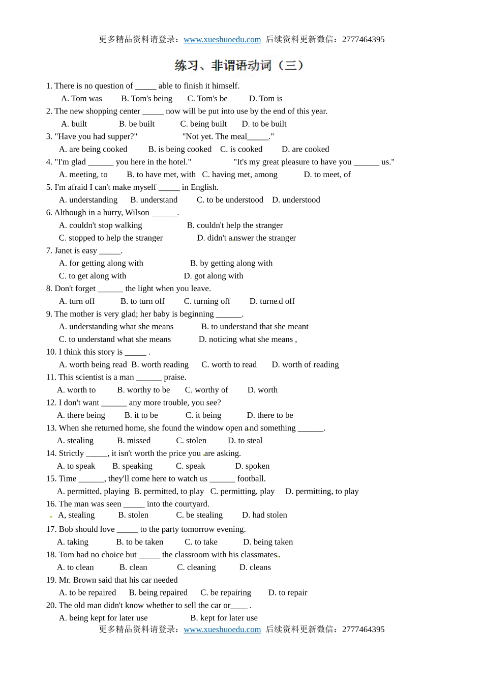 【9】高三英语《高考英语语法：过去分词》练习.doc_第2页