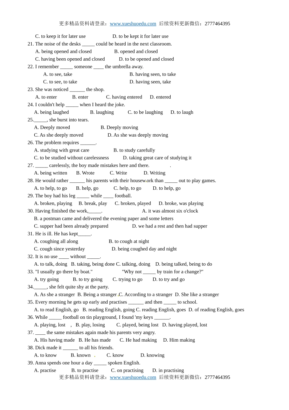 【9】高三英语《高考英语语法：过去分词》练习.doc_第3页