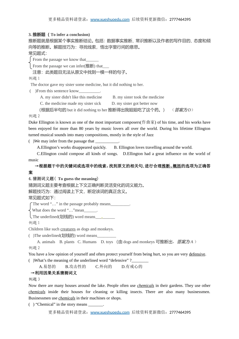 【15】中考英语专项复习 阅读理解.doc_第3页