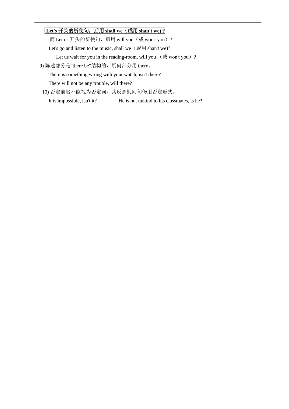 【16】中考英语专项复习 反义疑问句.doc_第2页