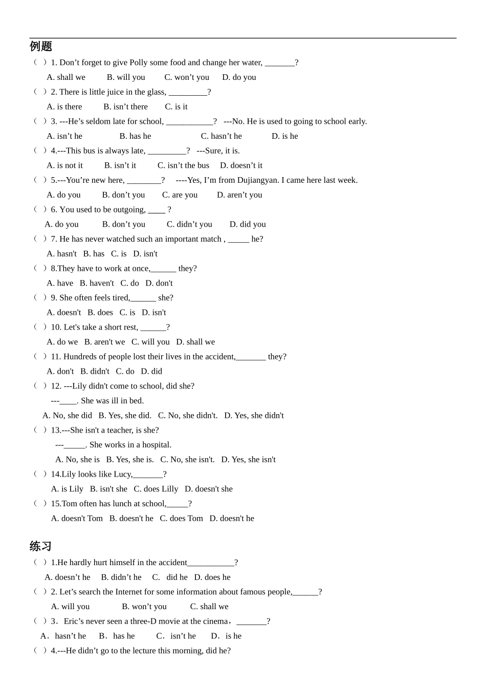 【16】中考英语专项复习 反义疑问句.doc_第3页