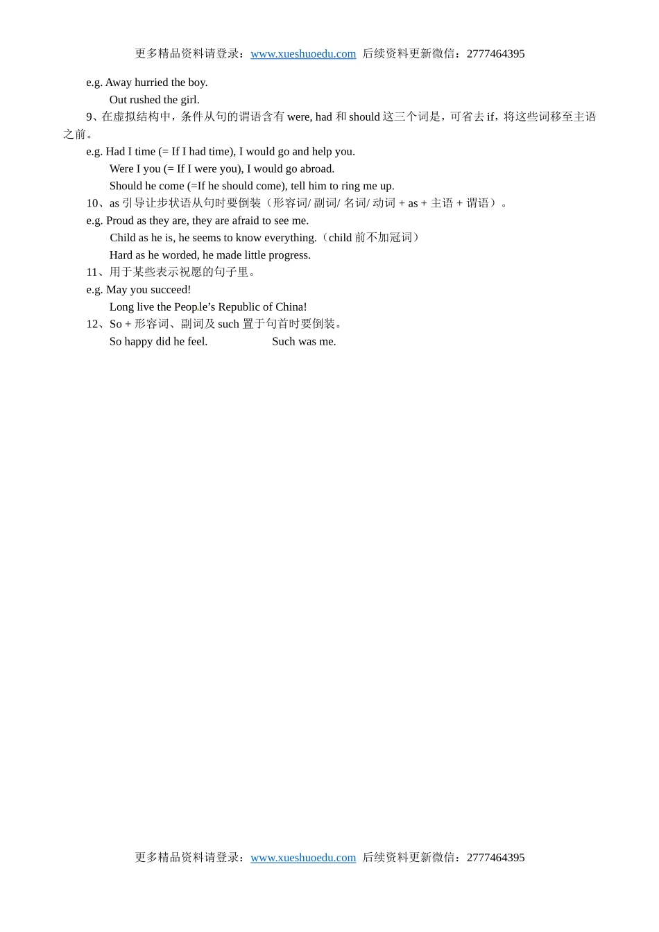 【17】高三英语《高考英语语法：倒装句》练习.doc_第2页