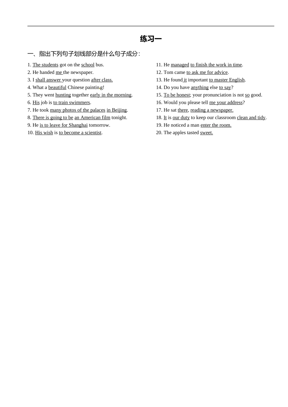 【20】高三英语《高考英语语法：简单句并列句和复合句》练习.doc_第3页