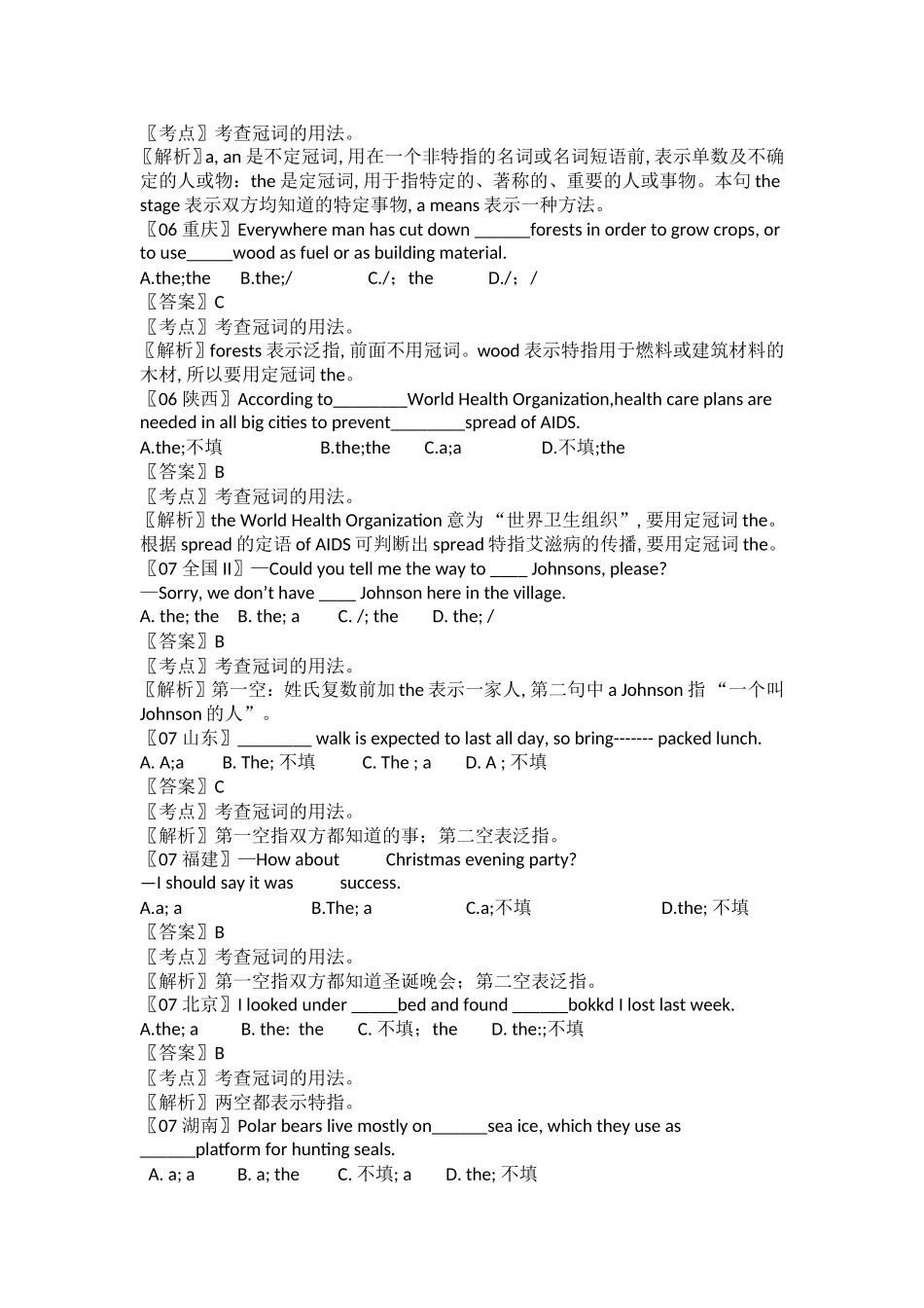 【十年高考-1】2006-2015年全国各地高考英语试题分类汇编：冠词.doc_第2页