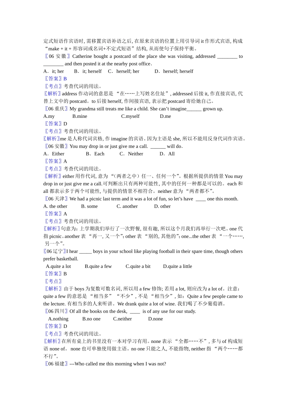 【十年高考-3】2006-2015年全国各地高考英语试题分类汇编：代词.doc_第2页