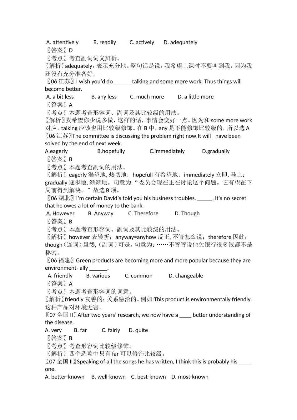 【十年高考-5】2006-2015年全国各地高考英语试题分类汇编：形容词、副词.doc_第3页