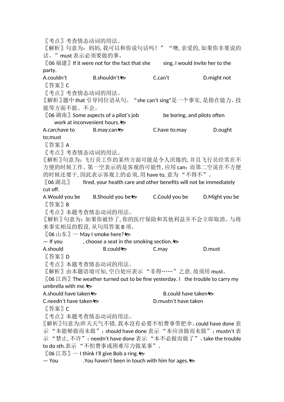 【十年高考-12】2006-2015年全国各地高考英语试题分类汇编：情态动词和虚拟语气.doc_第2页