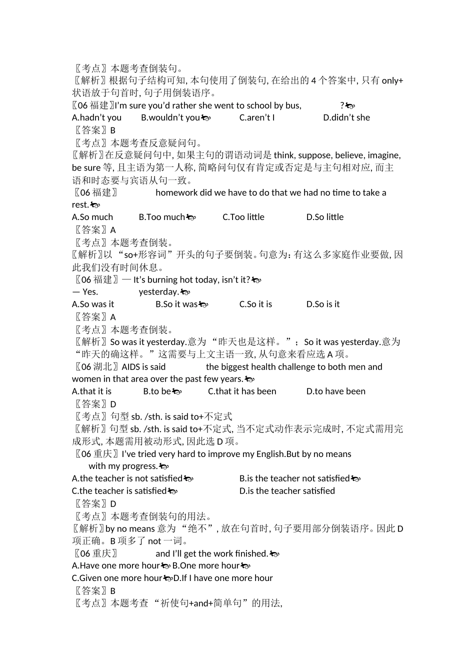【十年高考-13】2006-2015年全国各地高考英语试题分类汇编：特殊句式.doc_第2页