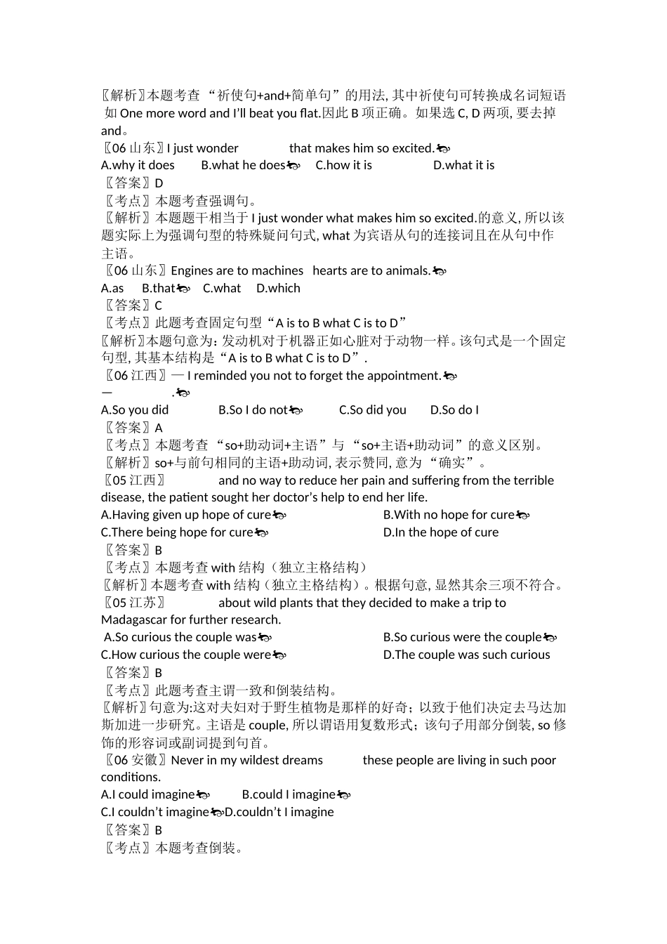 【十年高考-13】2006-2015年全国各地高考英语试题分类汇编：特殊句式.doc_第3页