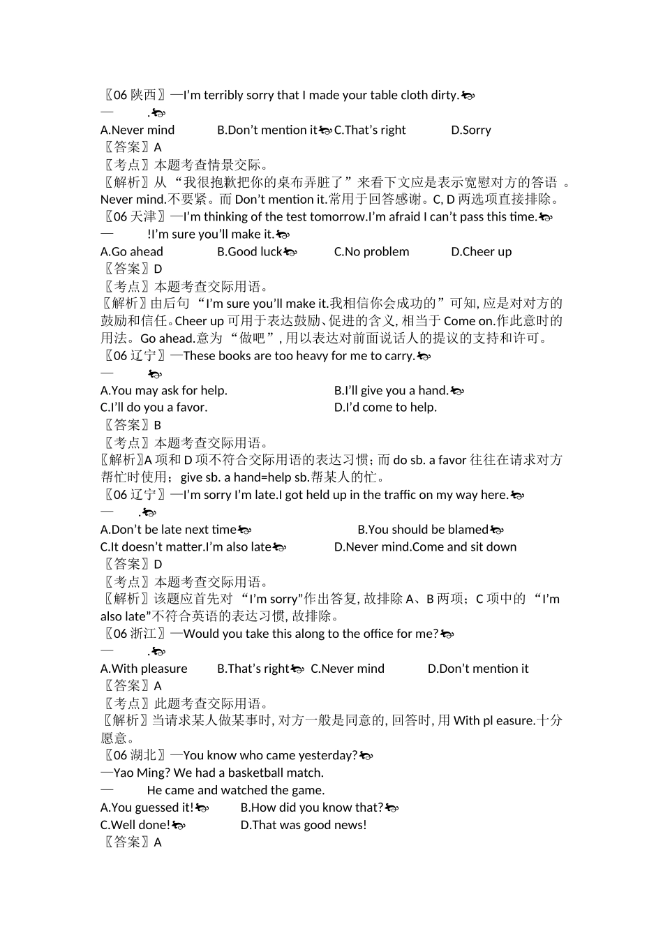【十年高考-14】2006-2015年全国各地高考英语试题分类汇编：交际用语.doc_第3页