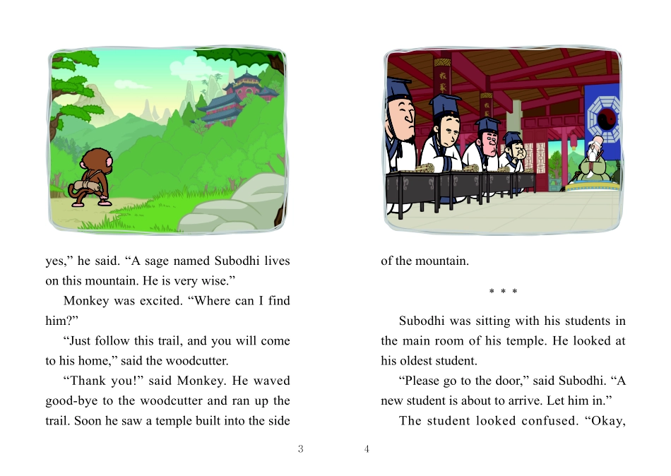 003. Journey to the West 3 - Subodhi.pdf_第3页