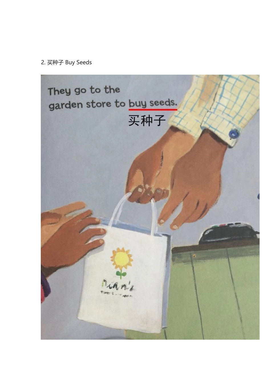 7本英文绘本帮你教孩子“播种”到“开花”的全过程.docx_第3页