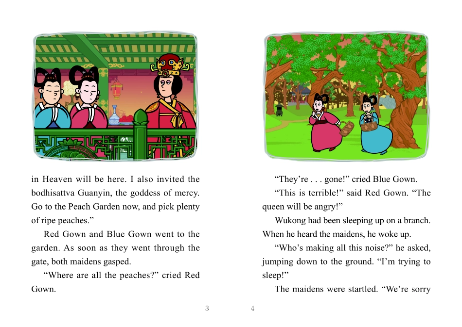 009. Journey to the West 9 - The Peach Garden.pdf_第3页