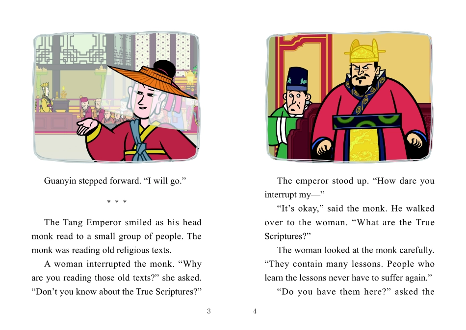 013. Journey to the West 13 - The True Scriptures.pdf_第3页