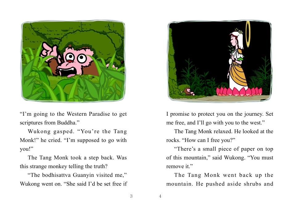 014. Journey to the West 14 - A Promise to Protect.pdf_第3页