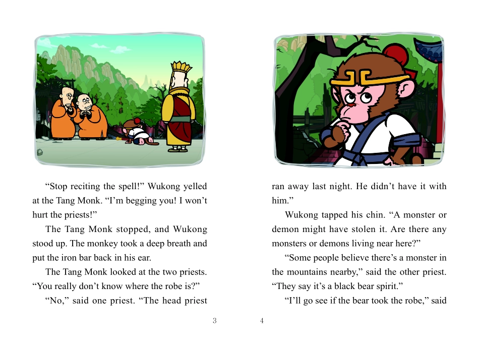 020. Journey to the West 20 - The Black Bear Spirit.pdf_第3页
