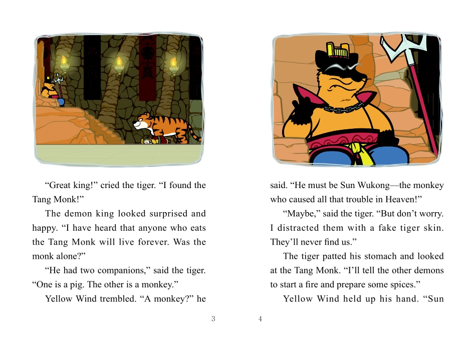 024. Journey to the West 24 - The Great King Yellow Wind.pdf_第3页
