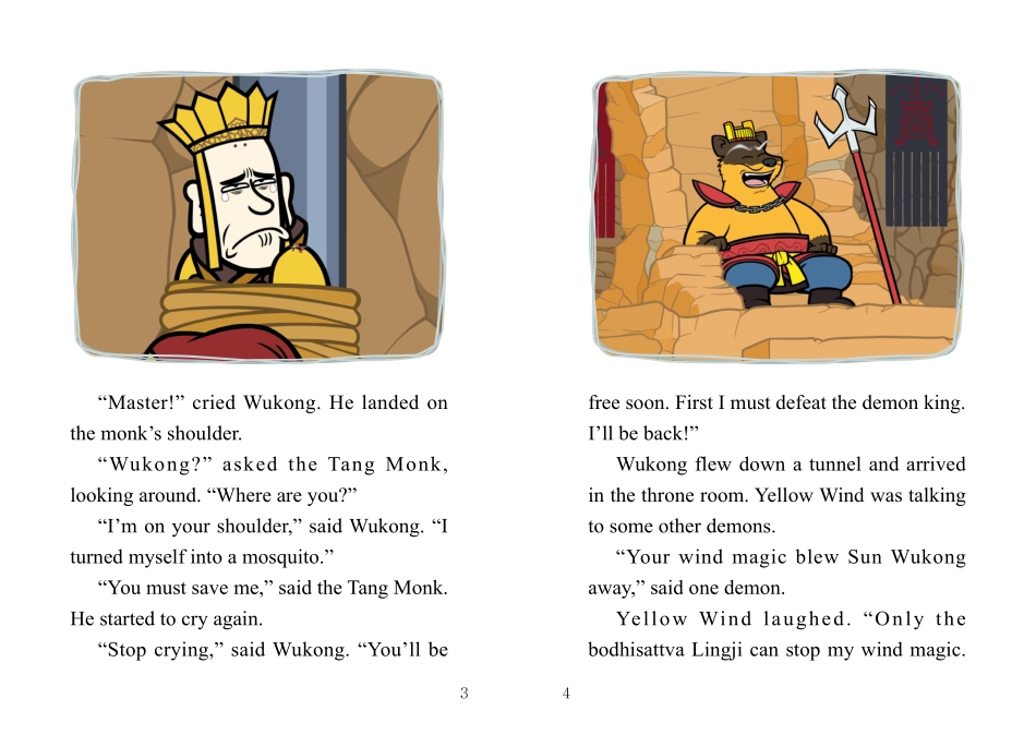 025. Journey to the West 25 - Powerful Wind Magic.pdf_第3页
