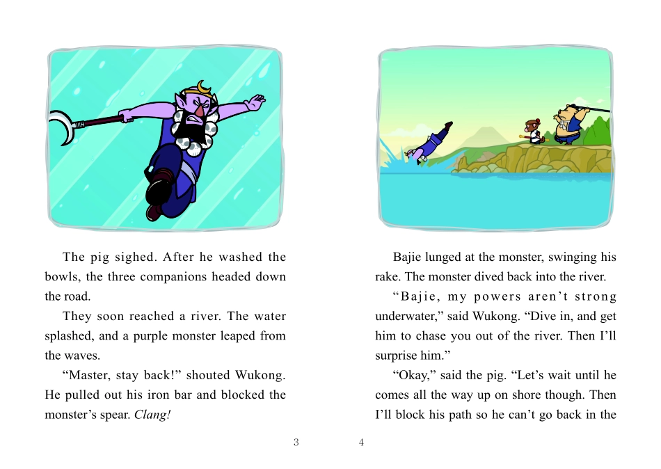 026. Journey to the West 26 - The Monster in the River.pdf_第3页