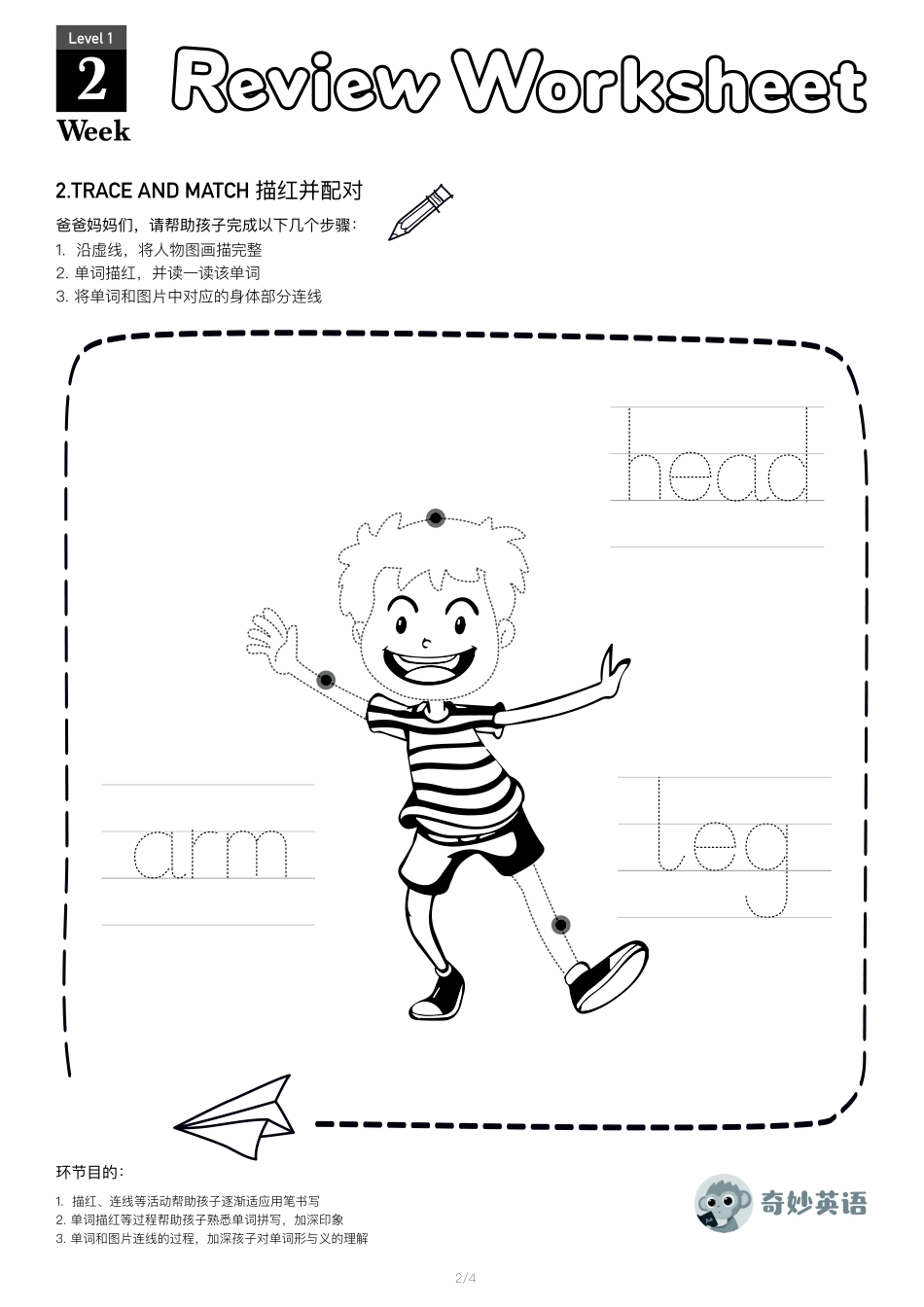 28天L1第二周-worksheet.pdf_第2页
