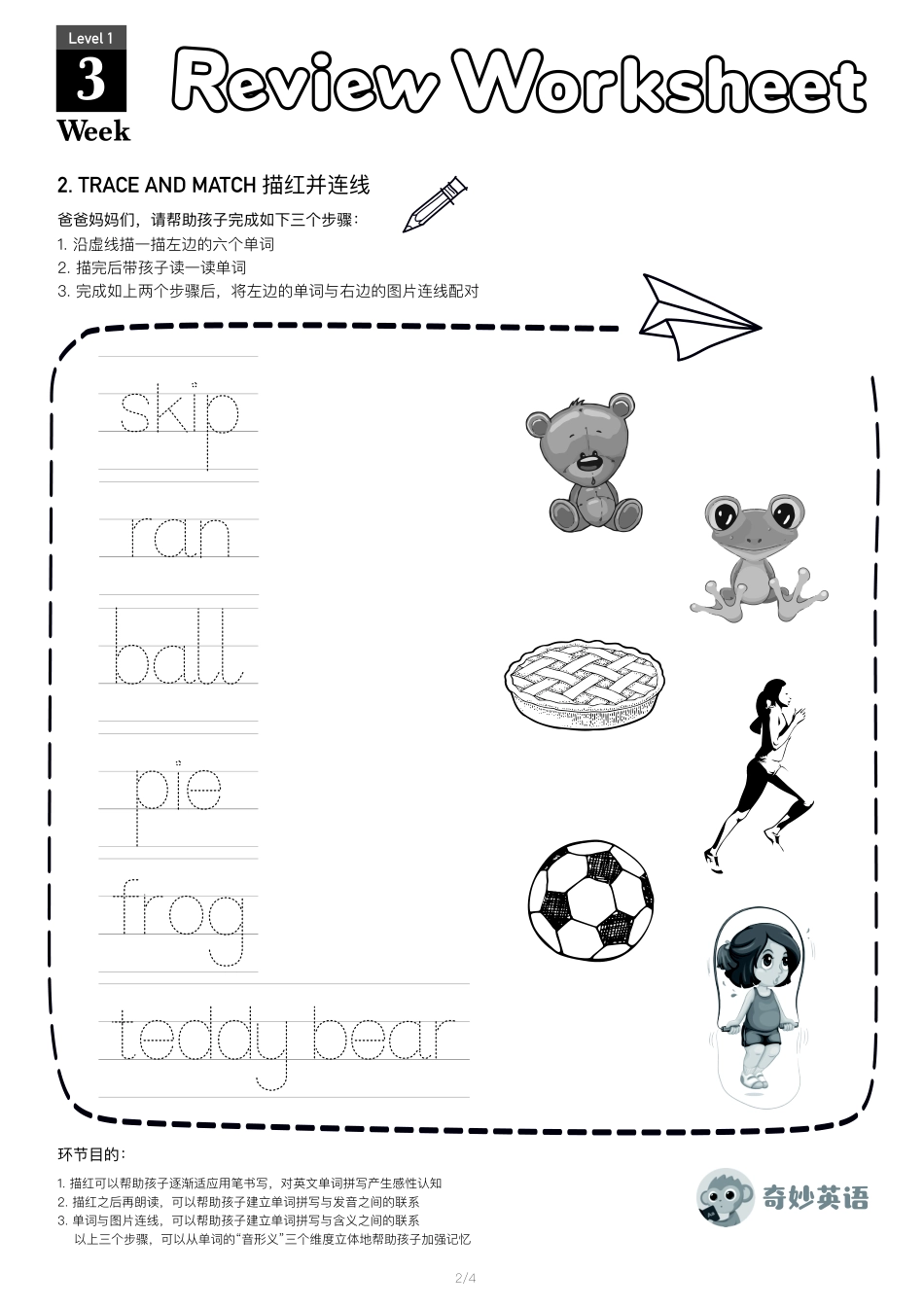 28天L1第三周-worksheet.pdf_第2页