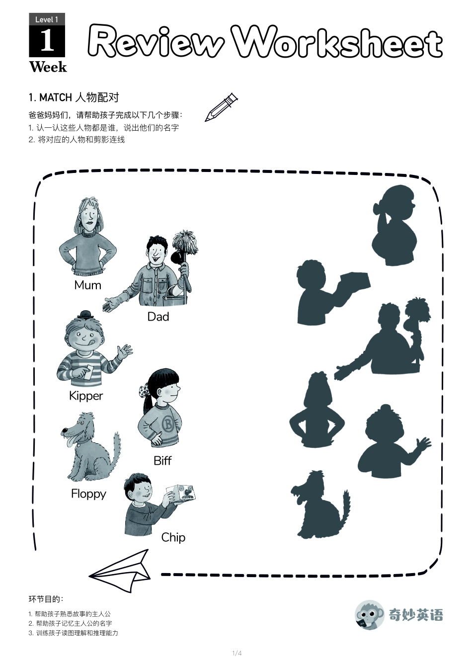28天L1第一周-worksheet.pdf_第1页