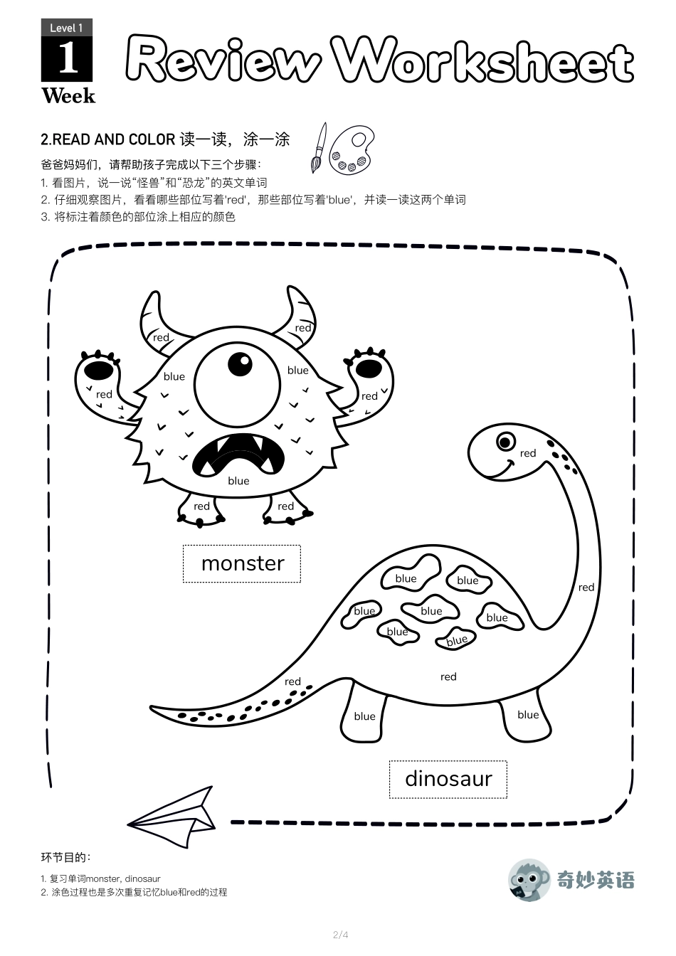 28天L1第一周-worksheet.pdf_第2页