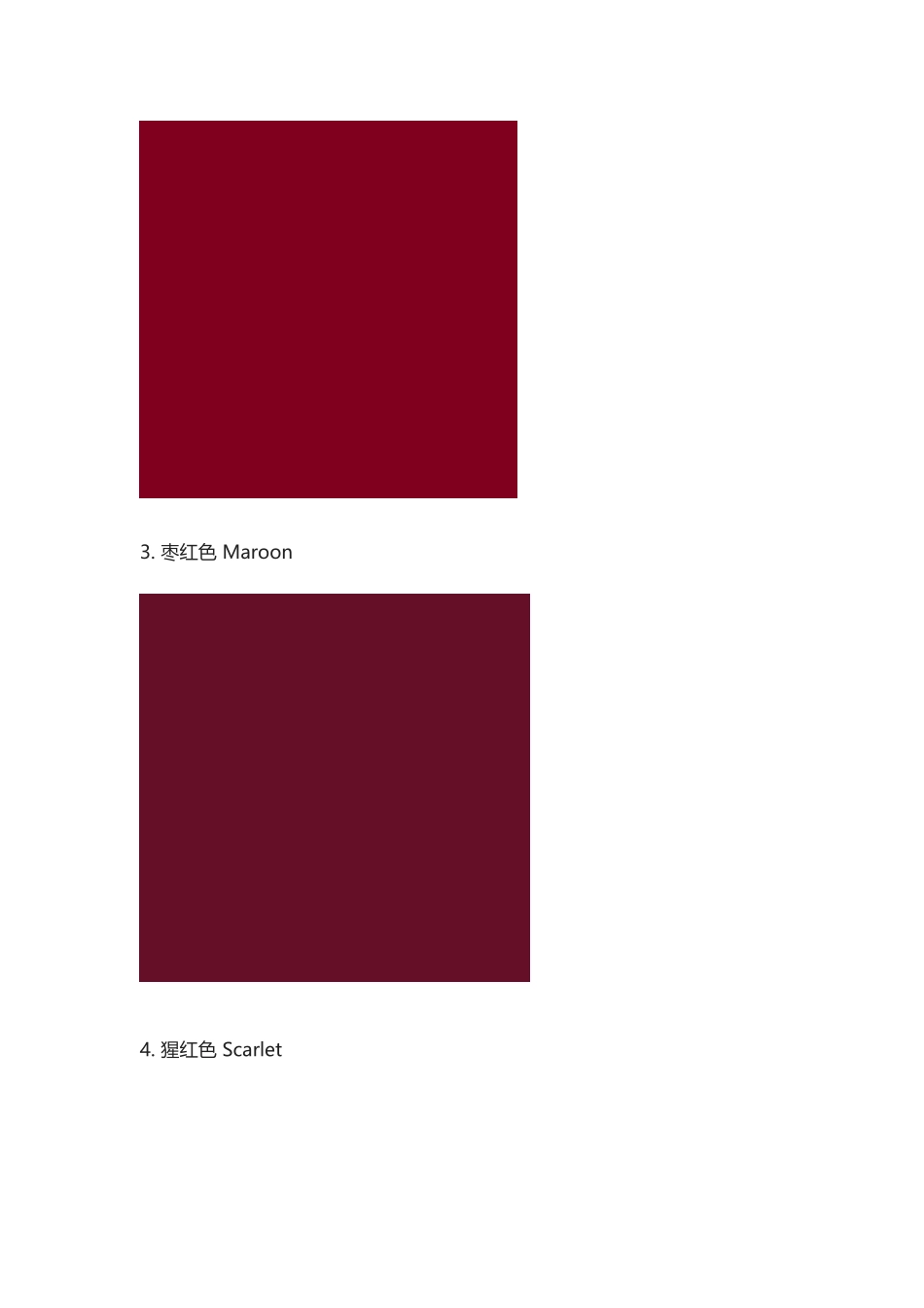 30种常见却很少有人会说的颜色的英文.docx_第2页