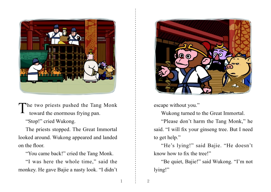 031. Journey to the West 31 - Guanyin's Vase.pdf_第2页