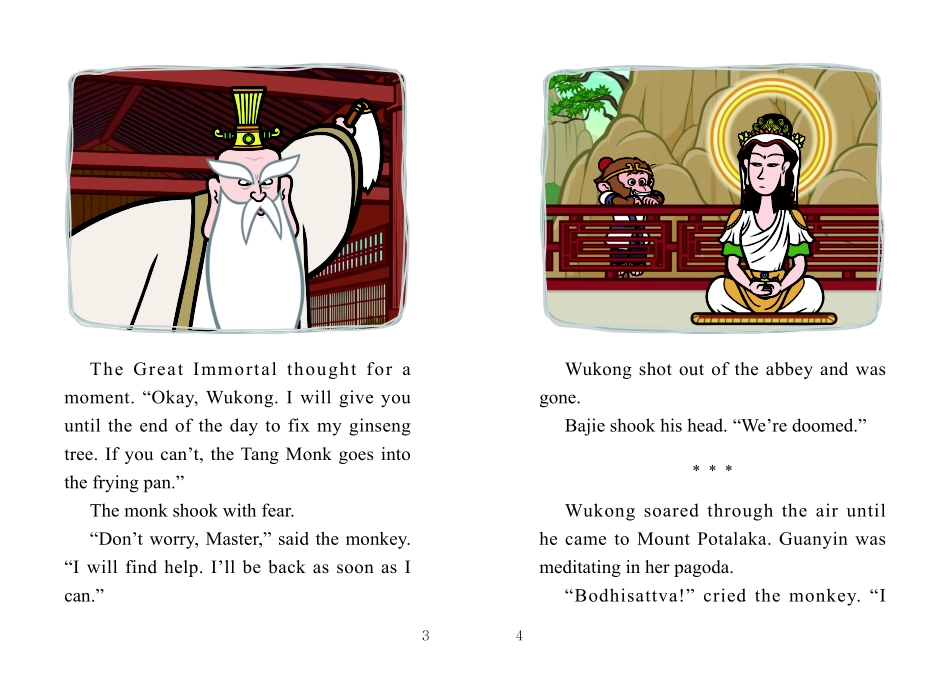 031. Journey to the West 31 - Guanyin's Vase.pdf_第3页