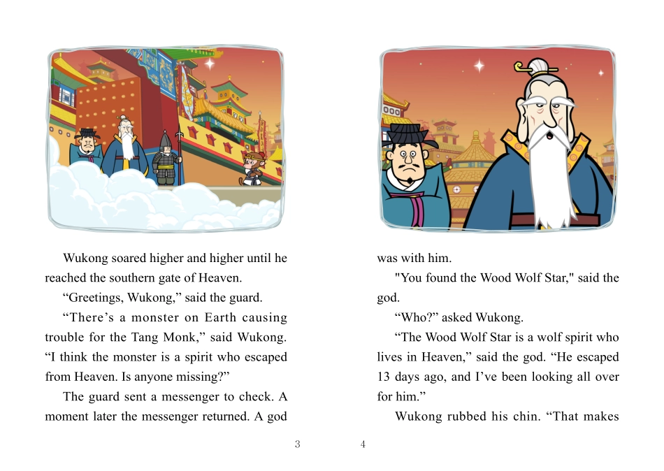 037. Journey to the West 37 - Missing from Heaven.pdf_第3页