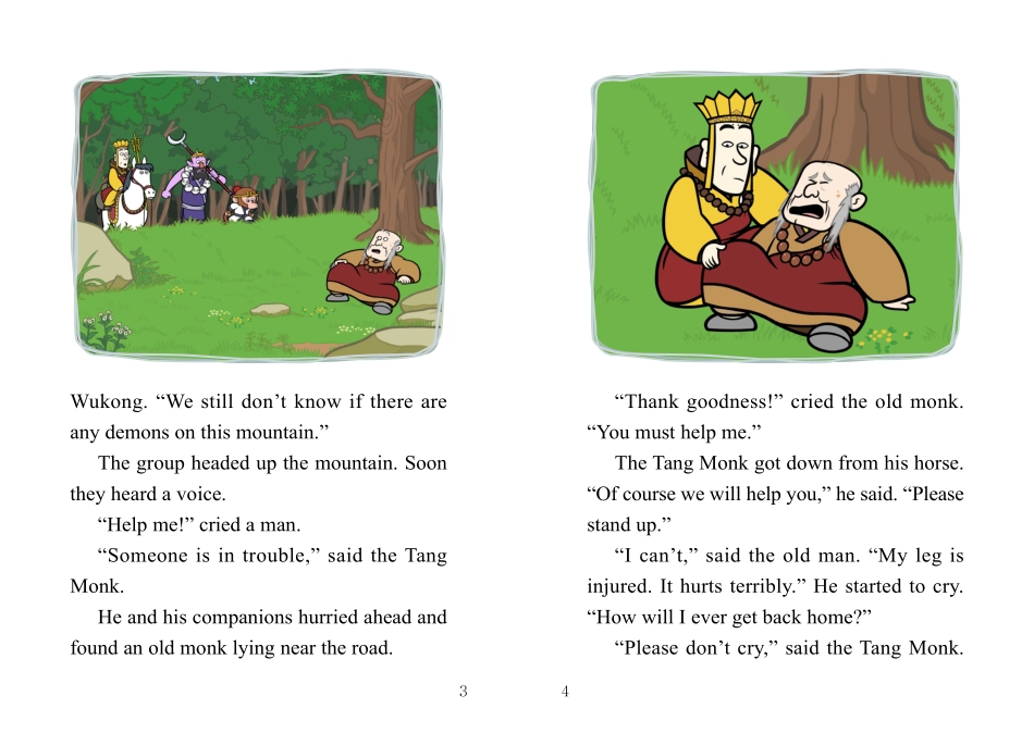 039. Journey to the West 39 - The Injured Monk.pdf_第3页