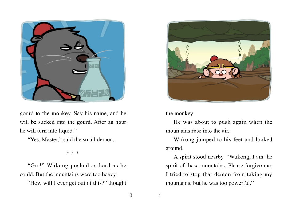 040. Journey to the West 40 - The Magic Gourd.pdf_第3页